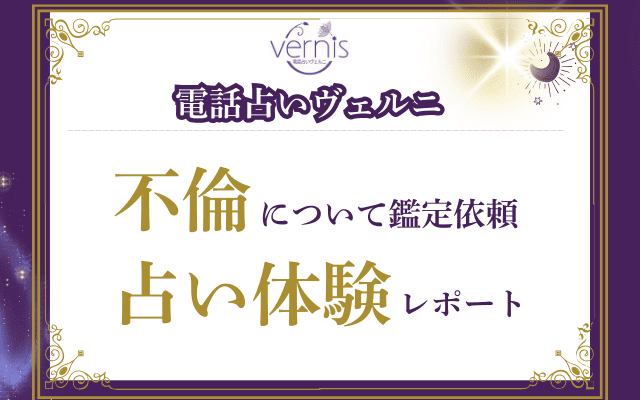 悠珠（ゆず）先生の占い体験レポート