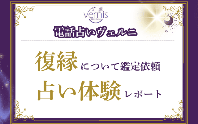 祥湖（しょうこ）先生の占い体験レポート